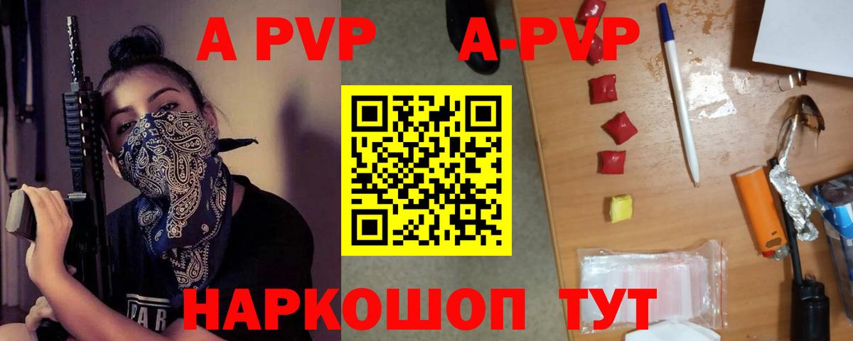 A-PVP крисы CK  Alpha PVP кристаллы  A PVP СК КРИС  Вход с VPN  Выборг 