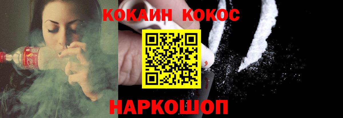 Cocaine Перу  Кокаин Columbia  Вход с VPN  Выборг 