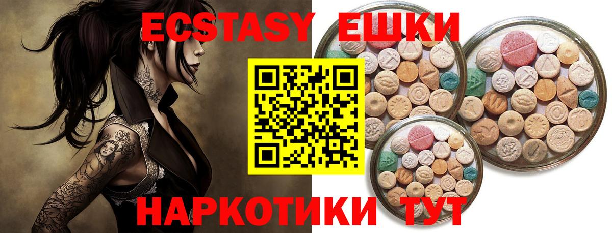 Экстази 99%  Вход с VPN  Экстази 280 MDMA  Выборг 