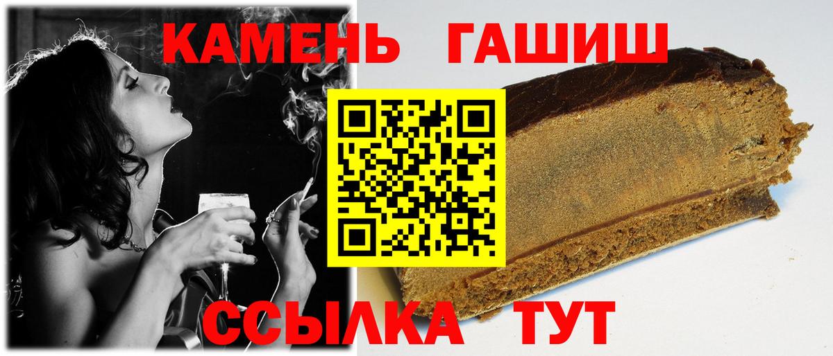 Выборг  ГАШ убойный  Вход с VPN  ГАШ  Гашиш гашик 