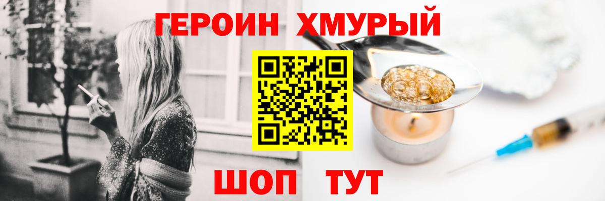 ГЕРОИН гречка Выборг