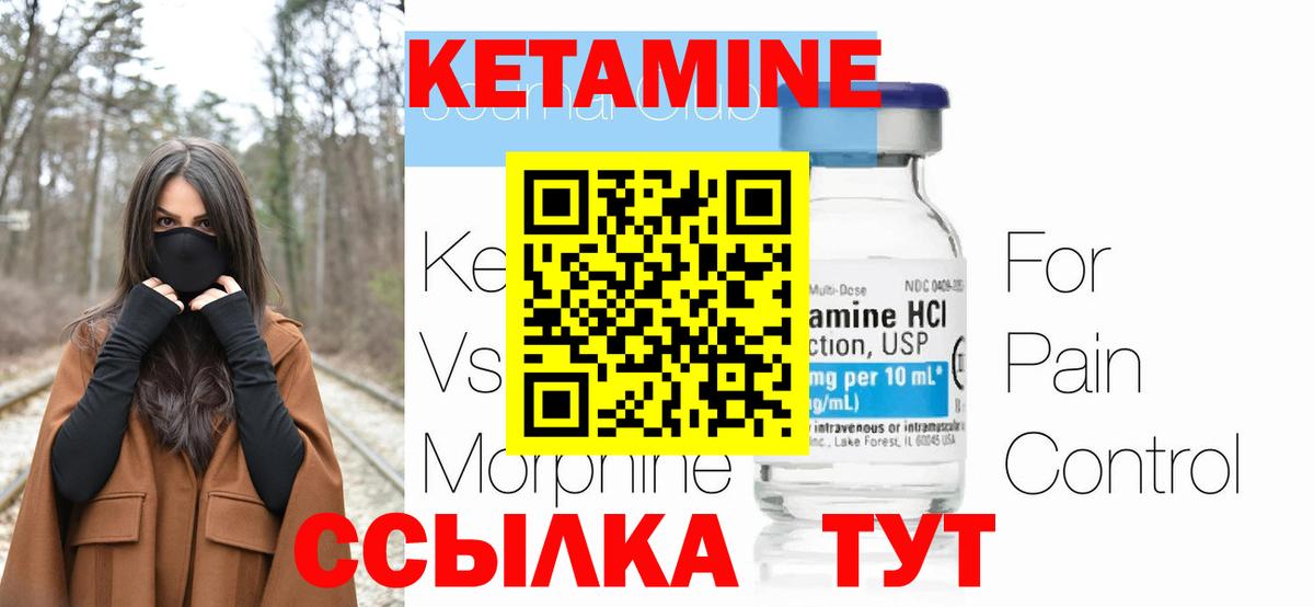 Кетамин VHQ Выборг