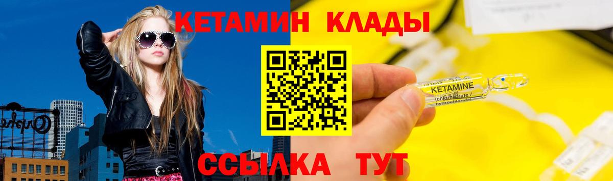 КЕТАМИН ketamine  Вход с VPN  Выборг  КЕТАМИН VHQ 
