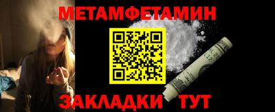 метамфетамин Набережные Челны