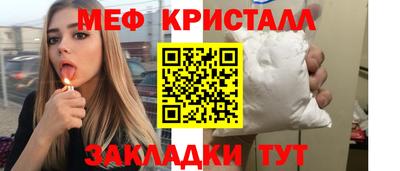 метамфетамин Набережные Челны
