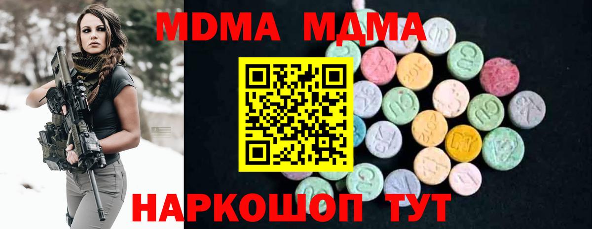 MDMA  Вход с VPN  МДМА VHQ  Выборг  МДМА VHQ 