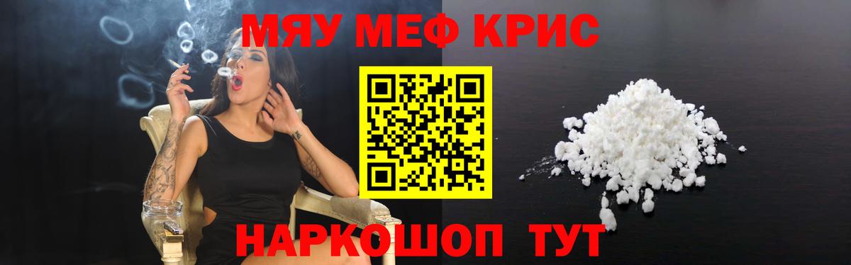 МЕФ  Вход с VPN  Выборг  hydra как войти  Мефедрон мука 