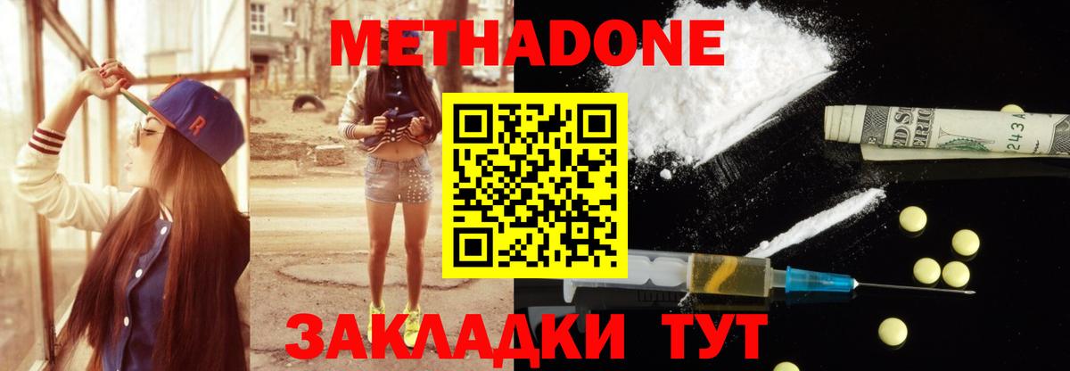 Выборг  МЕТАДОН кристалл  МЕТАДОН мёд  Вход с VPN 