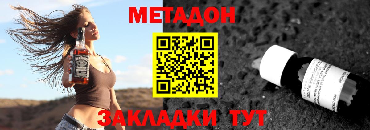 МЕТАДОН белоснежный Выборг
