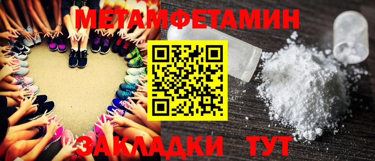 Первитин пудра Выборг